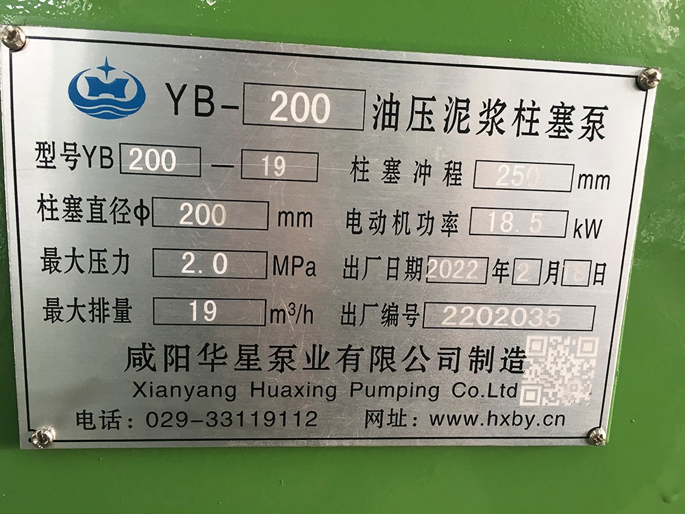 YB200-19陶瓷柱塞泵普通型號泵標牌