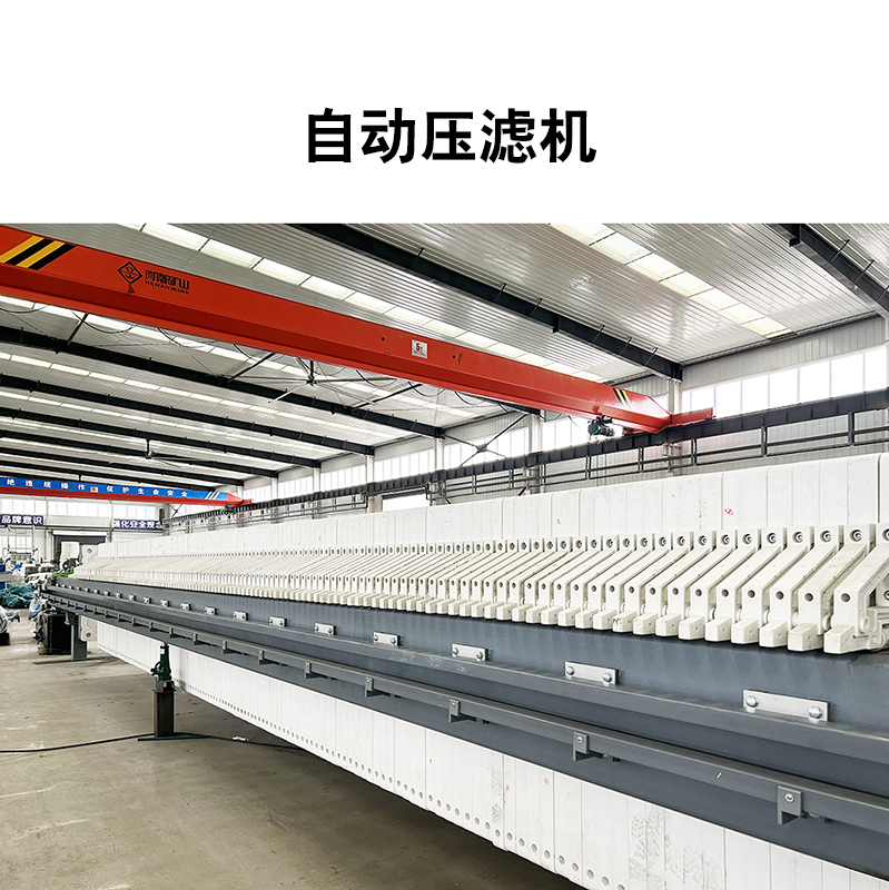 板框压滤机的脱水时间