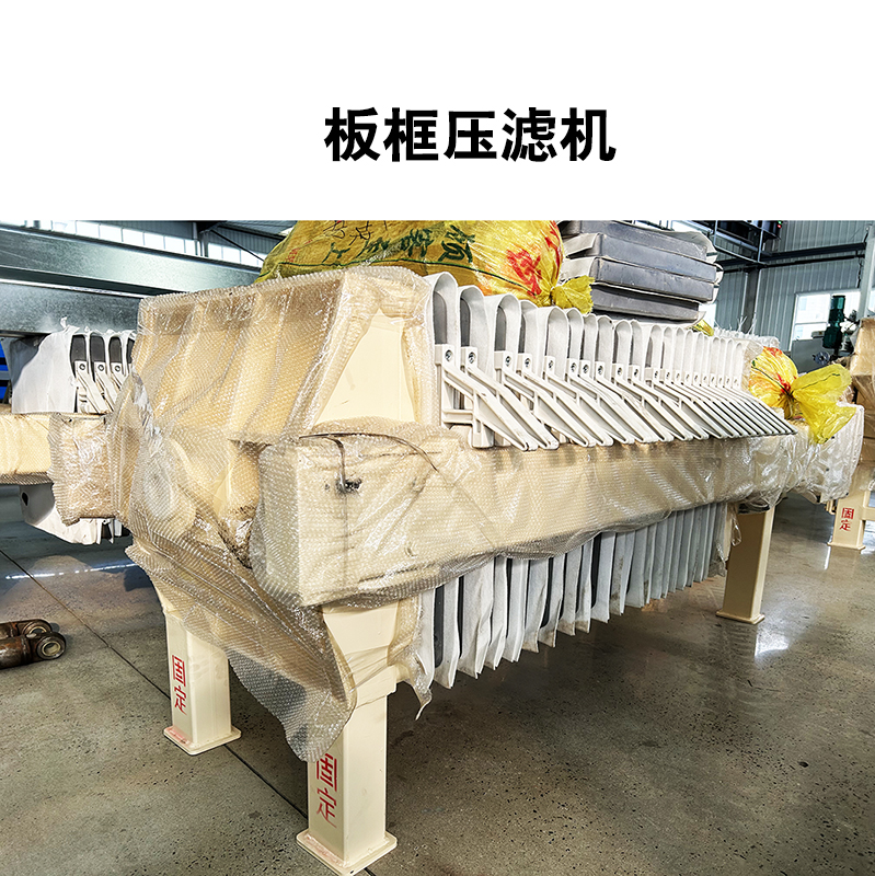 板框压滤机2