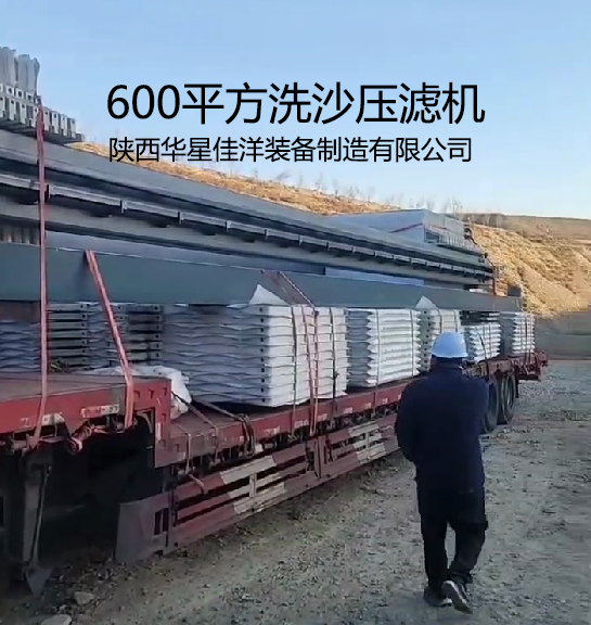 600平米自动拉板厢式压滤机