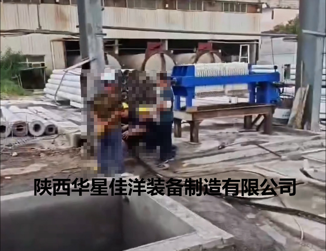 混凝土切割污水处理压滤机使用现场