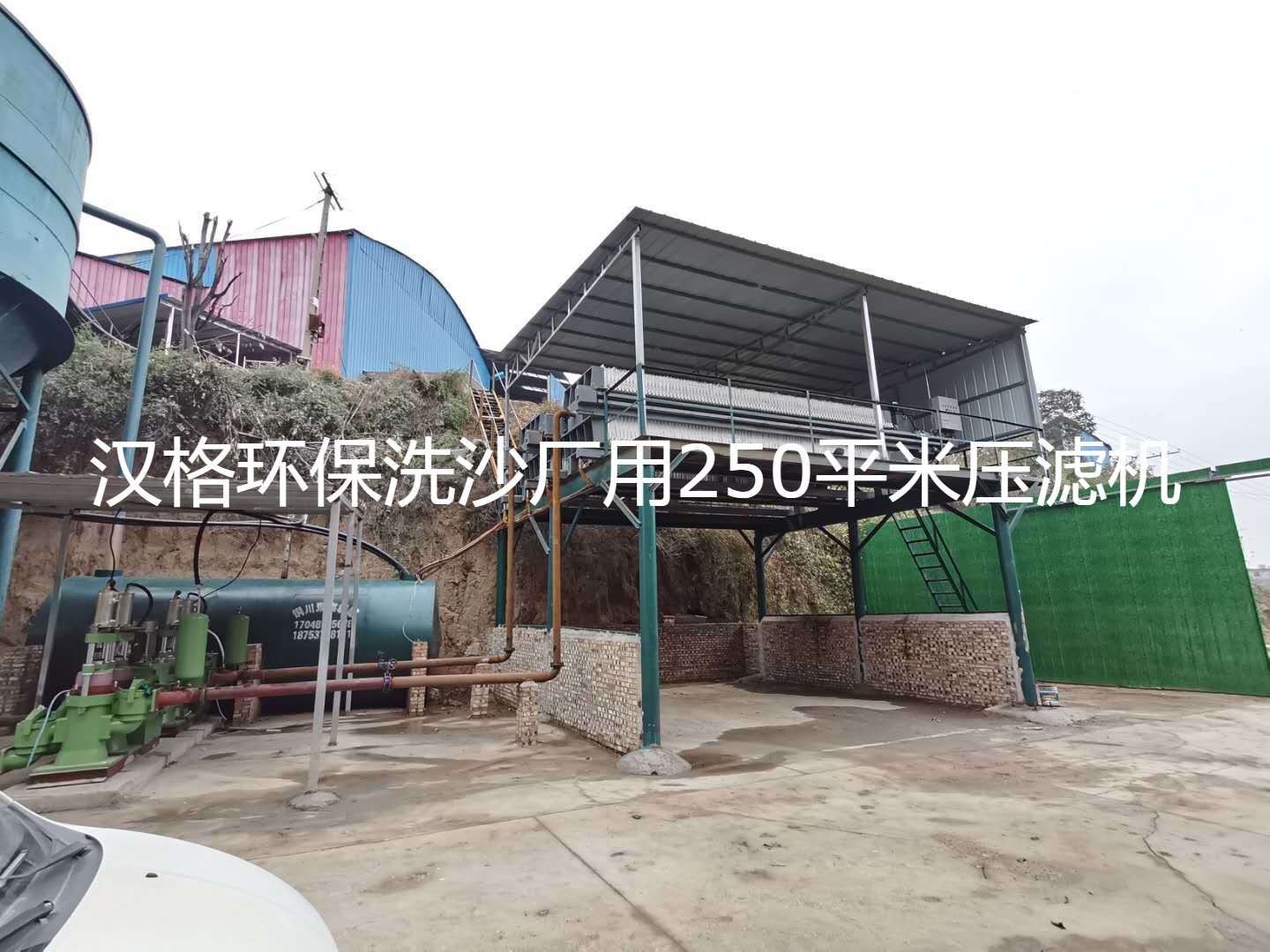 洗沙场污水压滤机处理设备